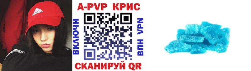 А ПВП Crystall наркота кракен рабочий сайт Калязин