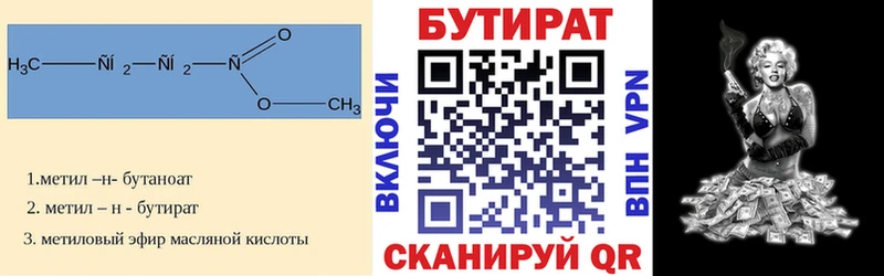 OMG ТОР  Калязин  БУТИРАТ вода 