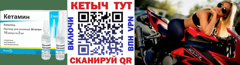 Кетамин VHQ  Калязин 